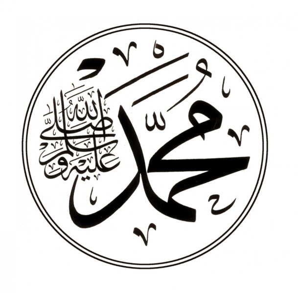 vecteur-de-la-calligraphie-arabe-solawat-mohammad-65399008